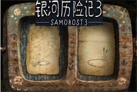 银河历险记3安卓版[图4]