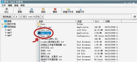 狂父手机版[图2]