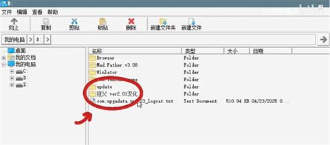 狂父手机版[图3]
