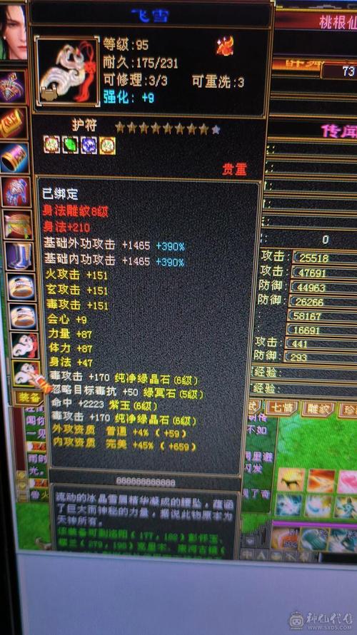 心法等级怎么升级[图1]