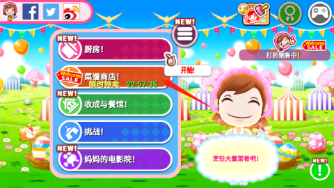 料理妈妈中文版[图7]