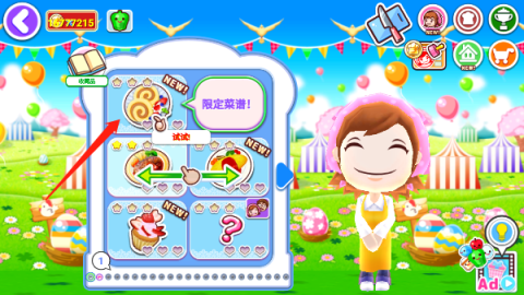 料理妈妈中文版[图8]