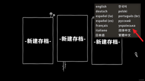 粘粘世界2安卓版[图3]