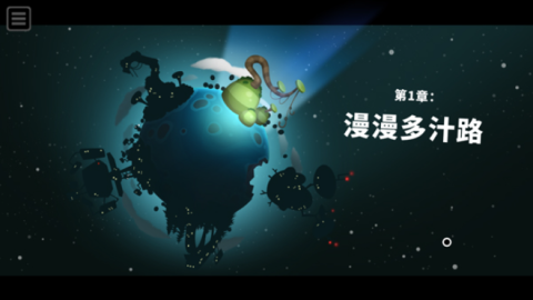 粘粘世界2安卓版[图4]