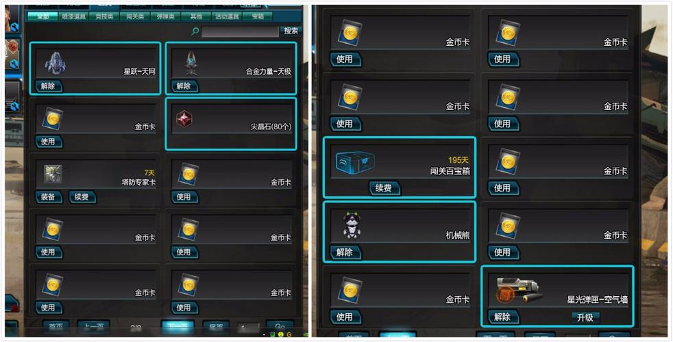 怎么领泰坦双星