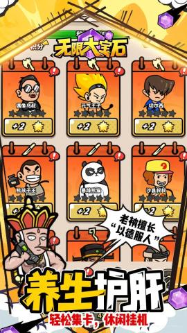 无限大宝石[图3]