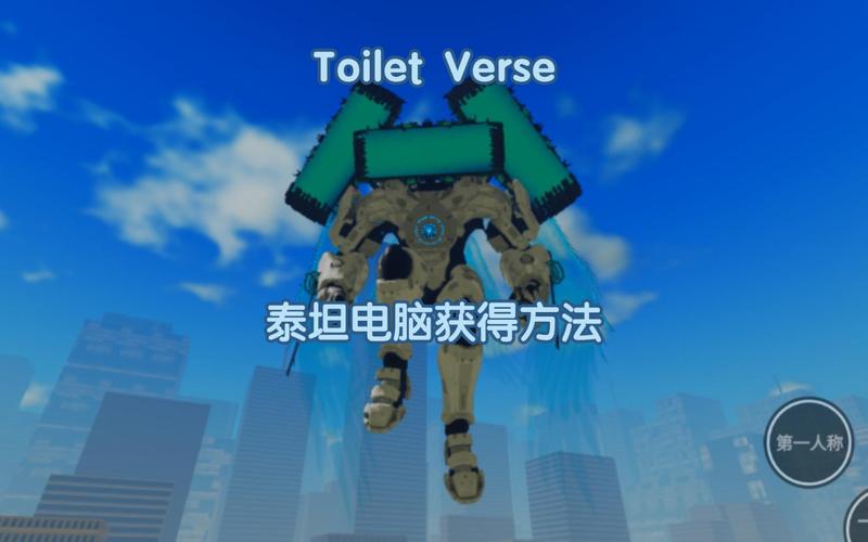 怎么获得泰坦[图2]