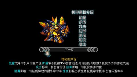 机甲风暴3手游下载[图3]