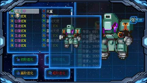 机甲风暴3手游下载截图3