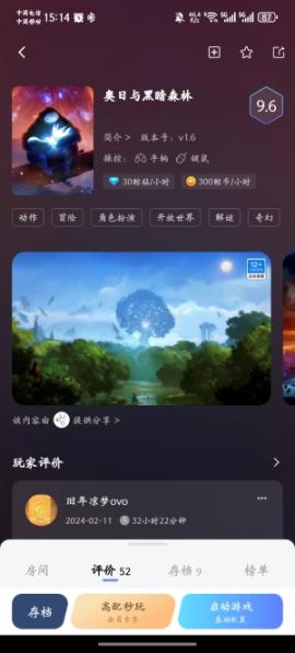 奥日与黑暗森林安卓版（鲸云漫游）[图4]