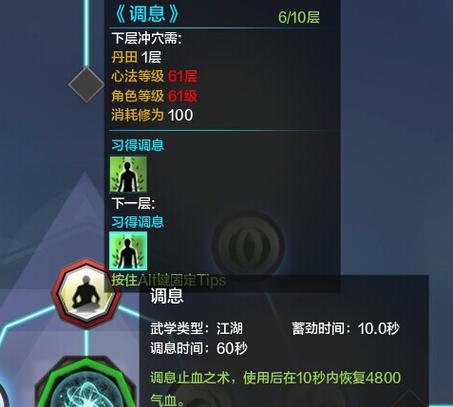 放置江湖逍遥心法怎么