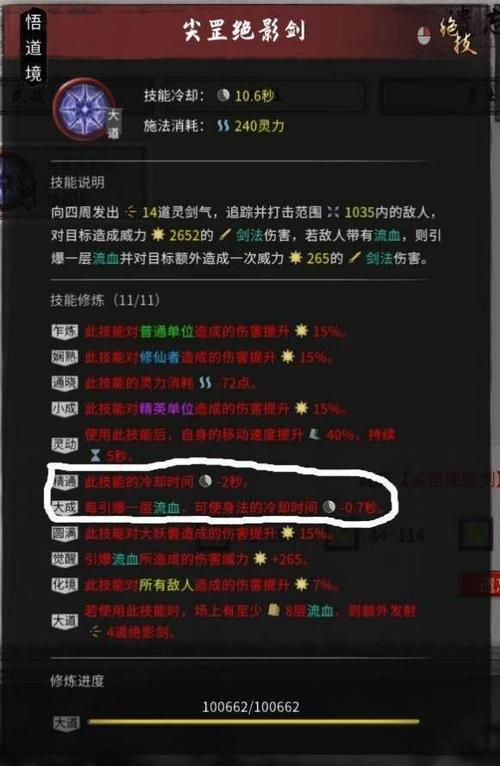 剑香心法怎么搭配[图1]