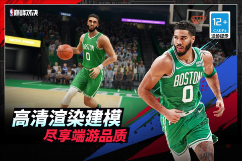 NBA巅峰对决九游版[图1]
