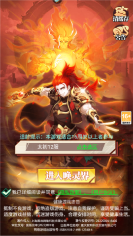绝地苍穹最新版[图2]