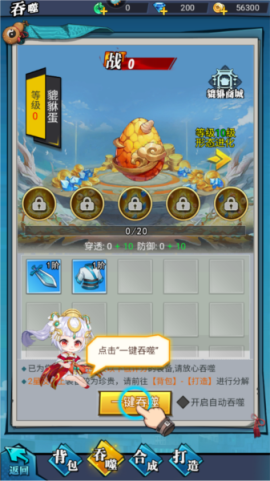 绝地苍穹最新版[图5]