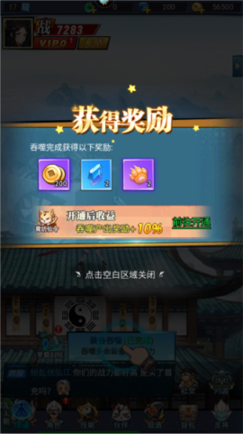 绝地苍穹最新版[图6]