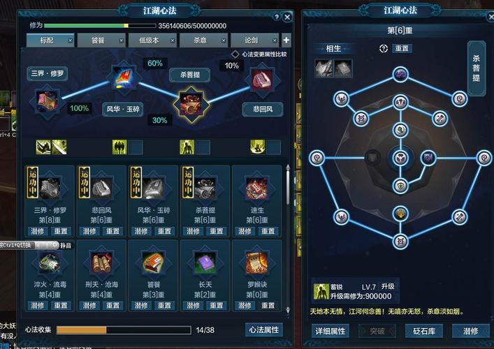太白怎么带心法功力高[图2]