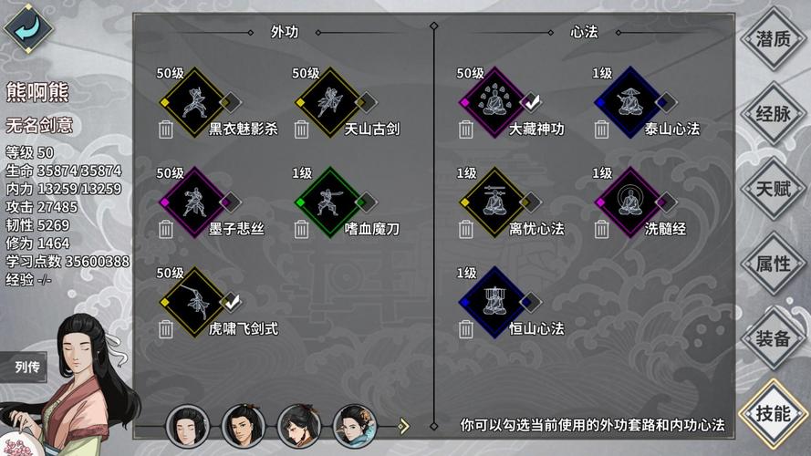 江湖x河洛怎么配心法[图1]