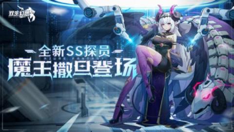 双生幻想官网版[图1]