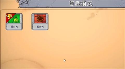 pvz融合版手机版[图1]