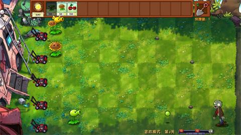 pvz融合版手机版[图7]