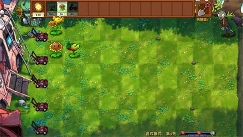pvz融合版手机版[图8]