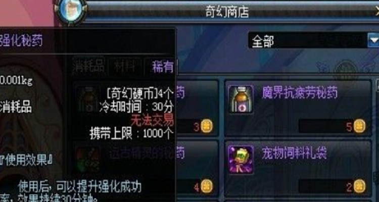 疯狂药水怎么获得