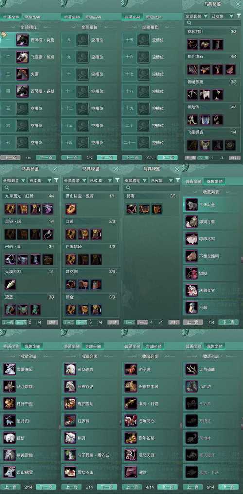 移花pve心法怎么带[图1]