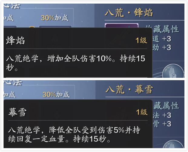 移花pve心法怎么带[图2]