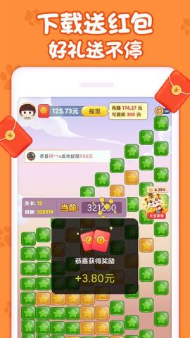 萌猫消消乐[图1]