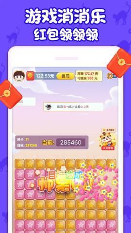 萌猫消消乐[图2]