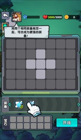 背包自走棋[图3]