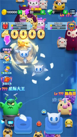 小怪兽学堂官方正版安装截图3