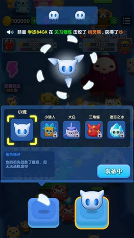 小怪兽学堂官方正版安装截图4