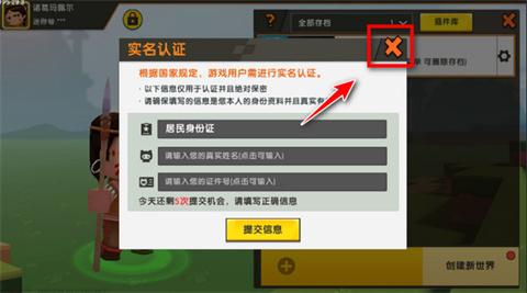 迷你世界0.44.2旧版本[图2]