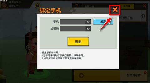 迷你世界0.44.2旧版本[图3]