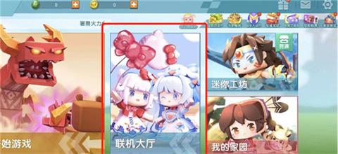 迷你世界0.44.2旧版本[图5]