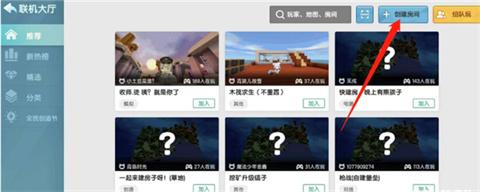 迷你世界0.44.2旧版本[图6]