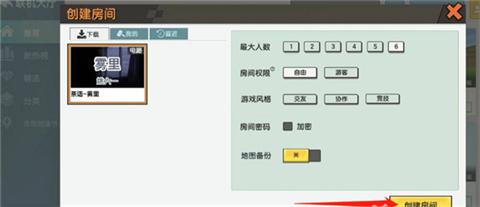 迷你世界0.44.2旧版本[图8]