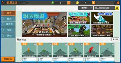 迷你世界0.44.2旧版本[图11]