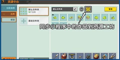 迷你世界0.44.2旧版本[图12]