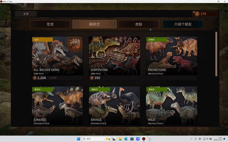 泰坦之墓怎么打[图1]