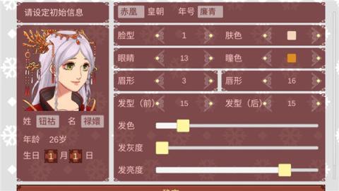 女帝的日常[图3]