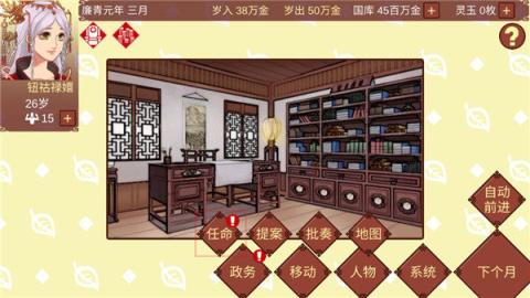 女帝的日常[图5]
