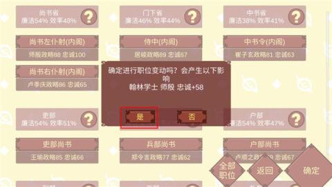 女帝的日常[图8]