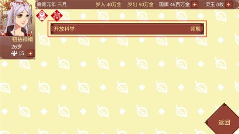 女帝的日常[图9]
