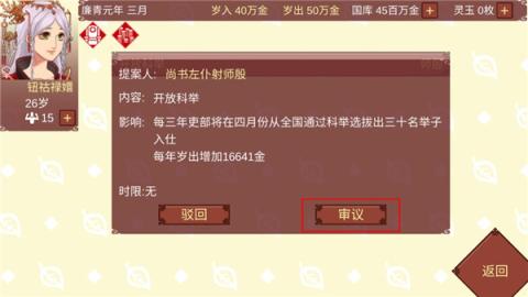 女帝的日常[图10]