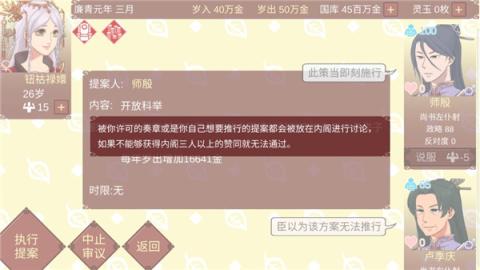 女帝的日常[图11]