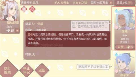 女帝的日常[图12]