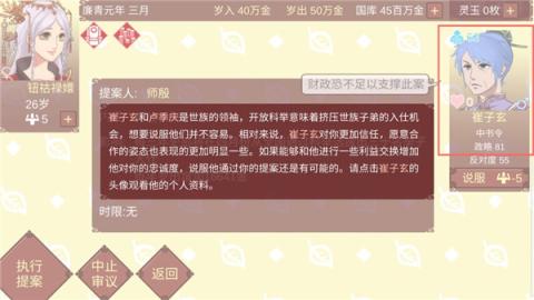 女帝的日常[图13]